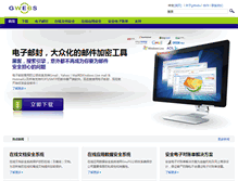 Tablet Screenshot of cn.gwebs.com